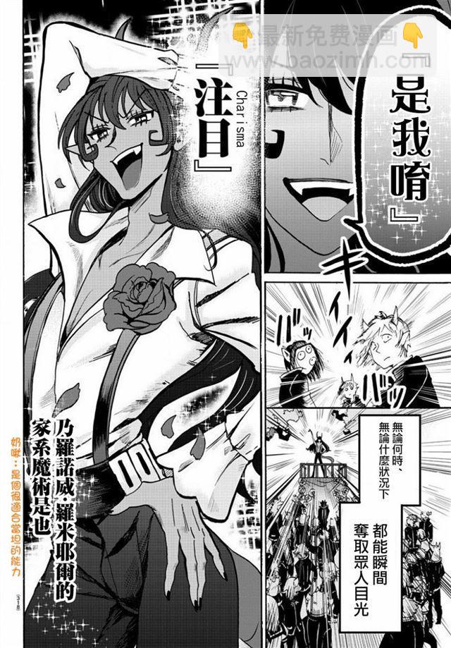 入間同學入魔了 - 第50話 - 2