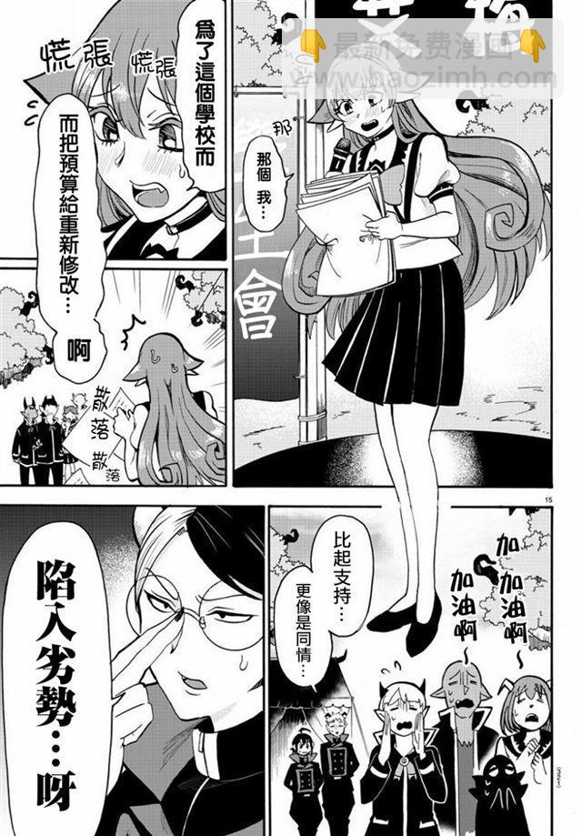 入間同學入魔了 - 第50話 - 5