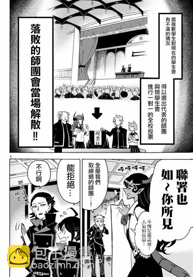 入間同學入魔了 - 第50話 - 1