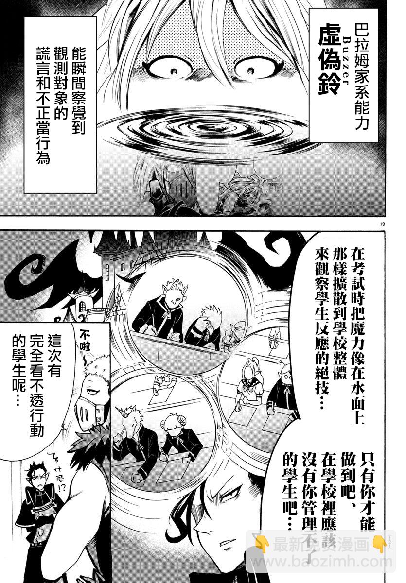 入間同學入魔了 - 第61話 - 1