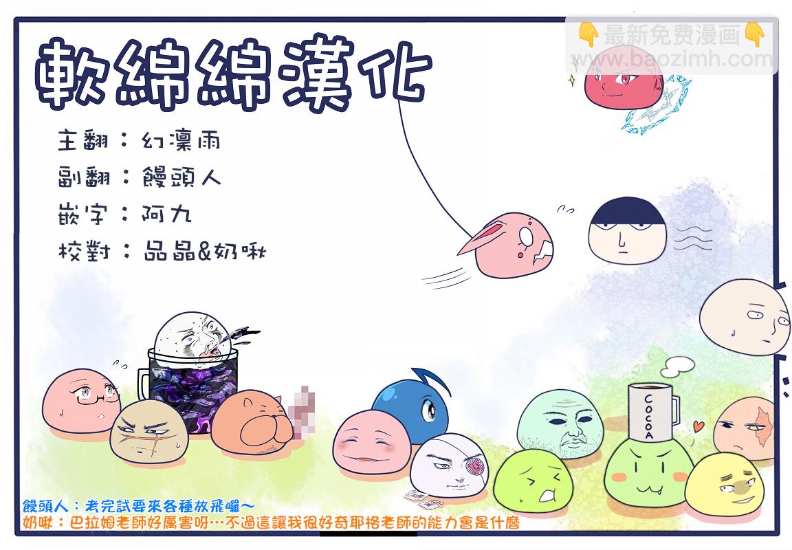 入間同學入魔了 - 第61話 - 3