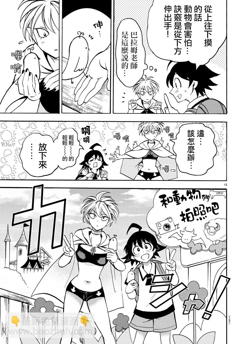 入間同學入魔了 - 第66話 - 6