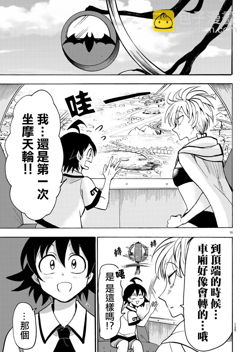 入間同學入魔了 - 第66話 - 2