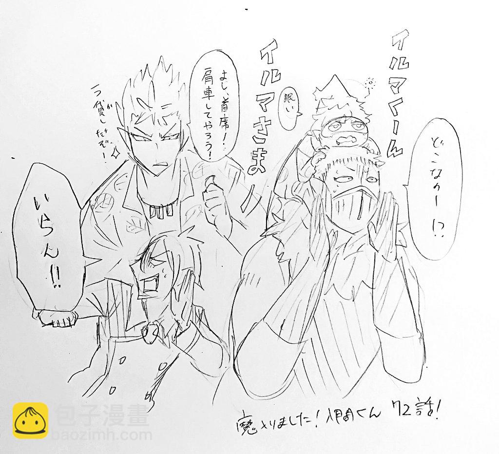 入間同學入魔了 - 第66話 - 5