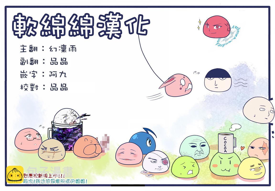 入間同學入魔了 - 第66話 - 1