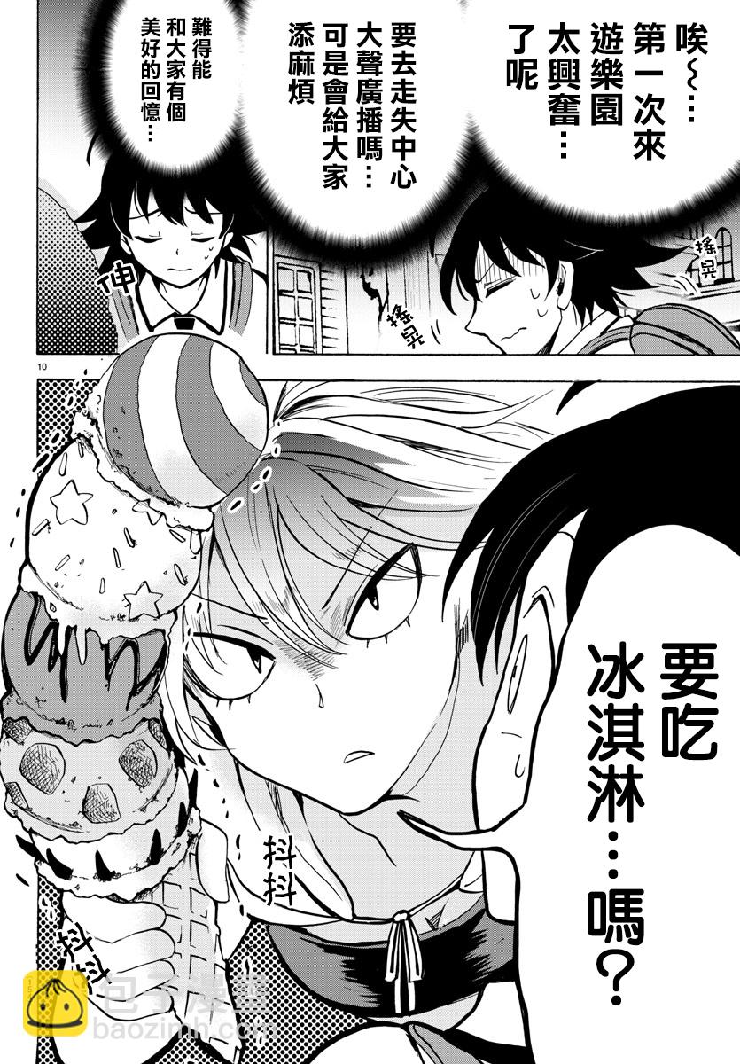 入間同學入魔了 - 第66話 - 3