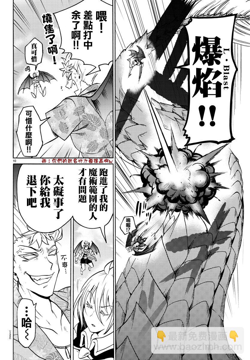 入間同學入魔了 - 第76話 - 5