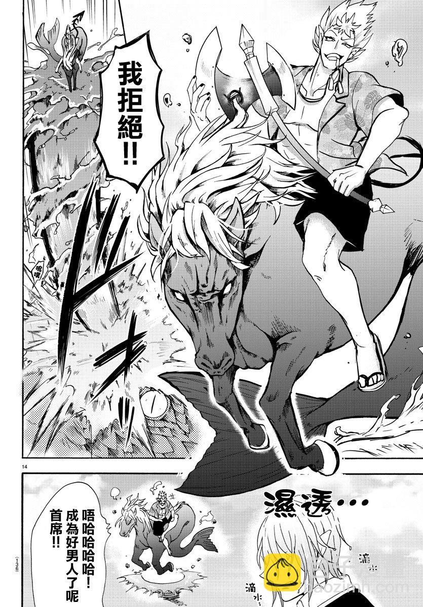 入間同學入魔了 - 第76話 - 4