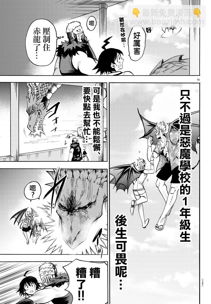 入間同學入魔了 - 第76話 - 5