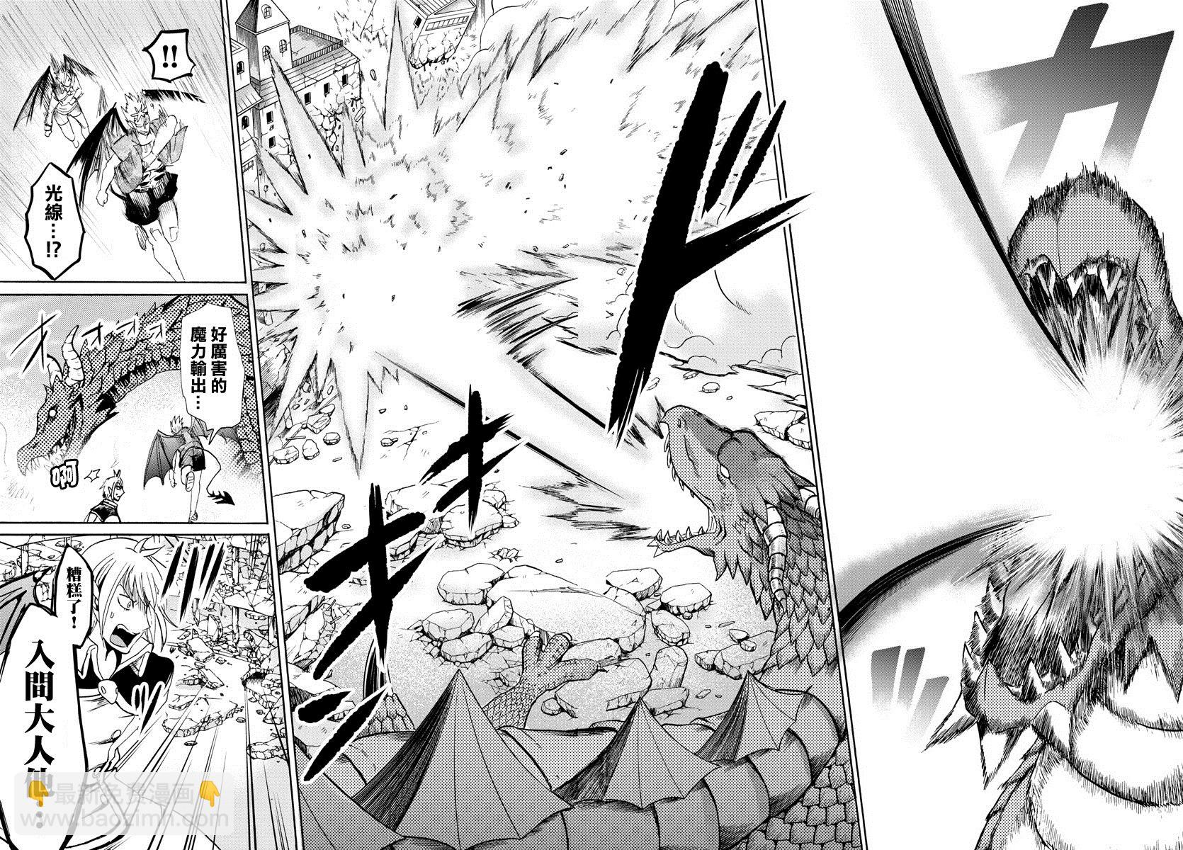 入間同學入魔了 - 第76話 - 1