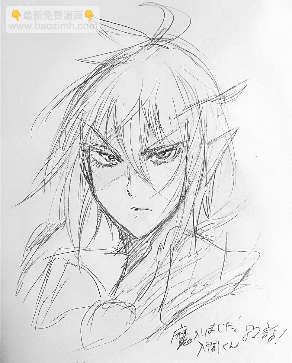 入間同學入魔了 - 第76話 - 5