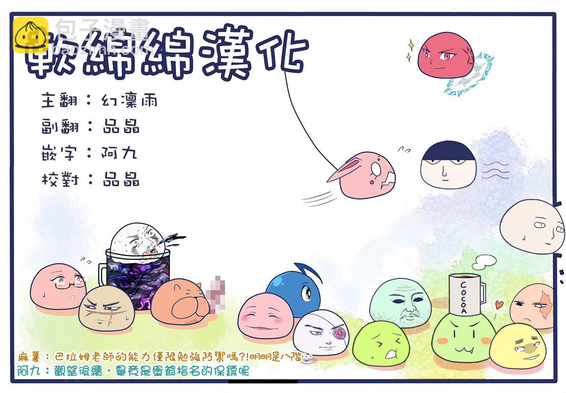 入間同學入魔了 - 第76話 - 2