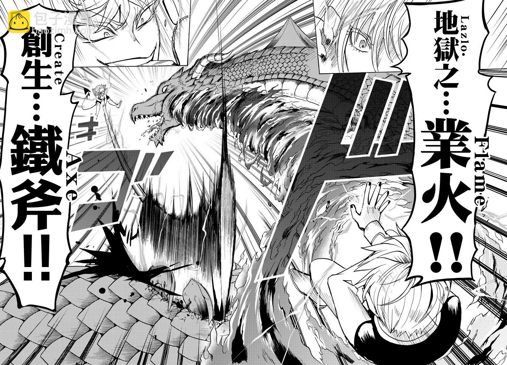 入間同學入魔了 - 第76話 - 2