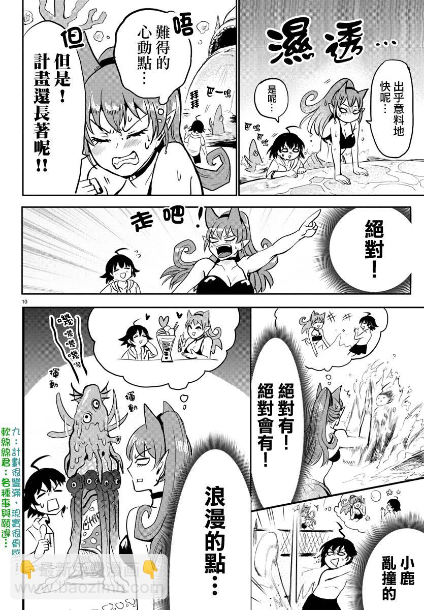 入間同學入魔了 - 第86話 - 3