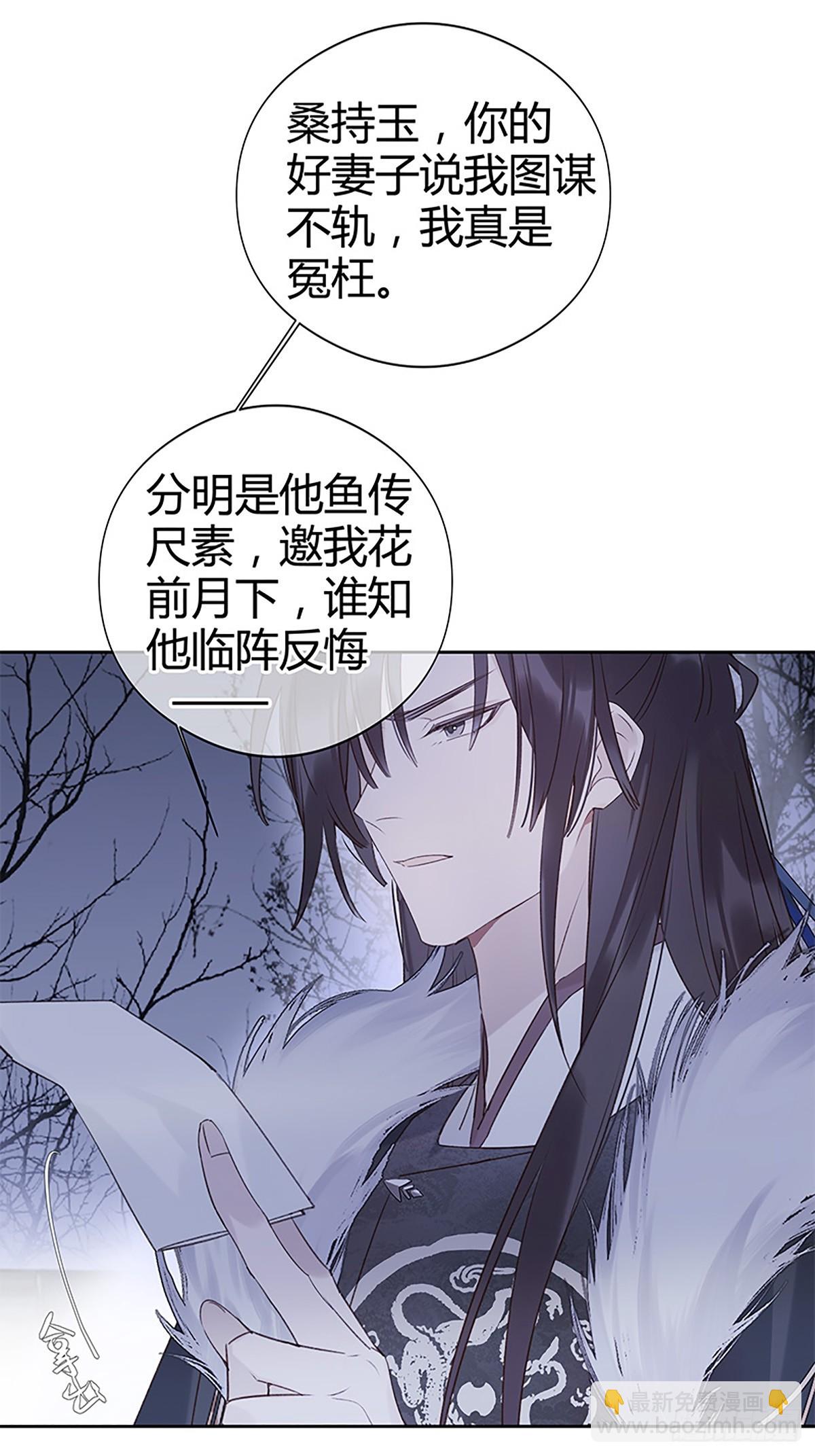 010 请叫我桑夫人-第10话