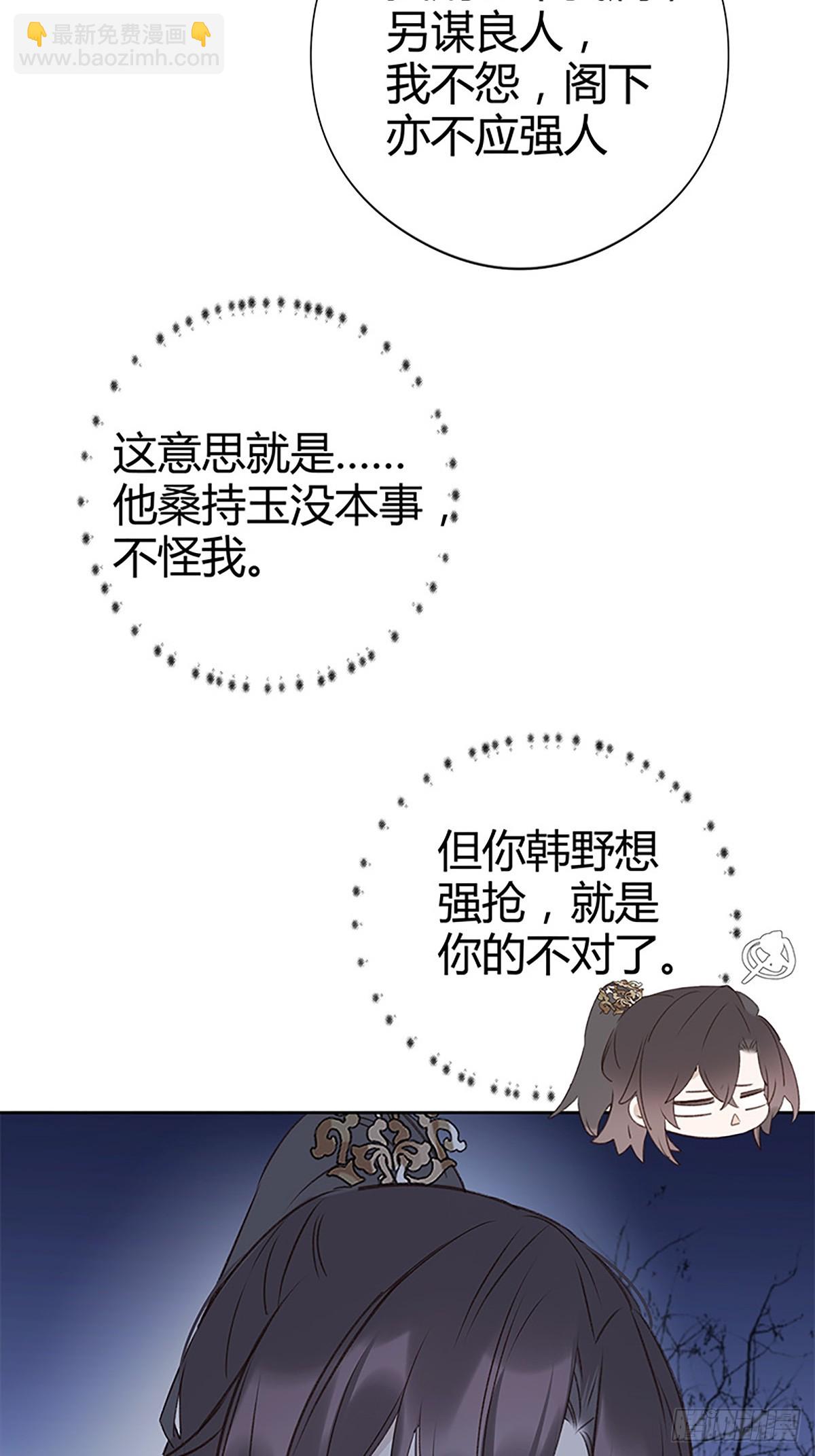 010 请叫我桑夫人-第10话