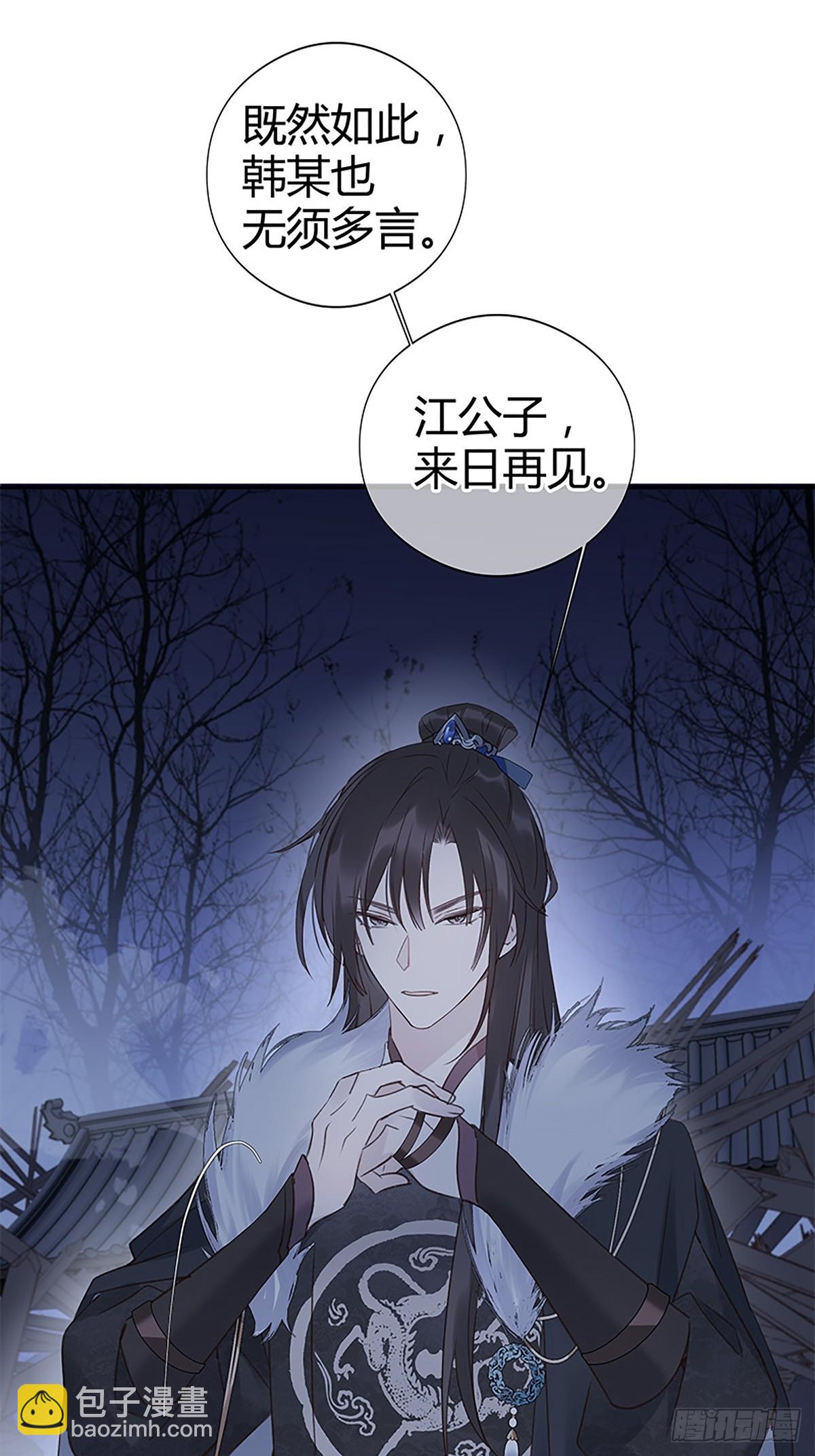 010 请叫我桑夫人-第10话