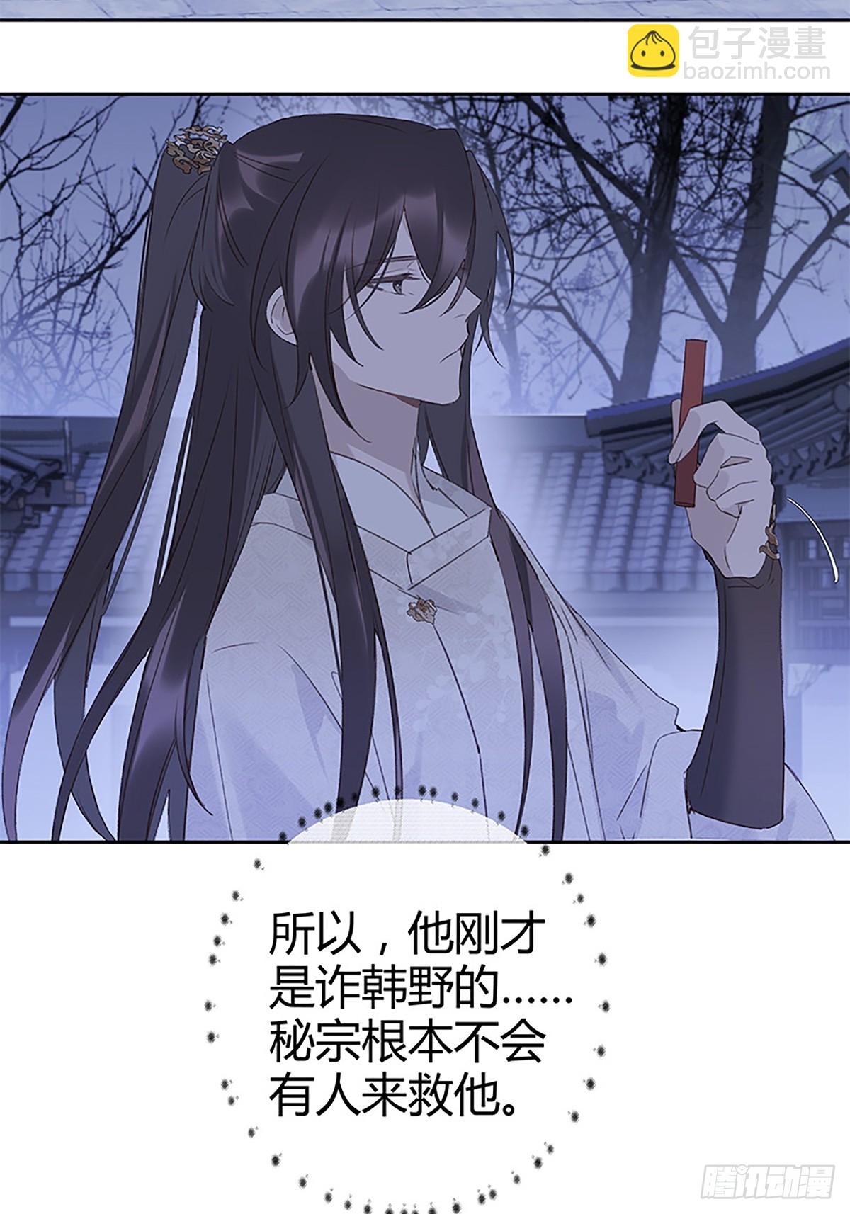 010 请叫我桑夫人-第10话