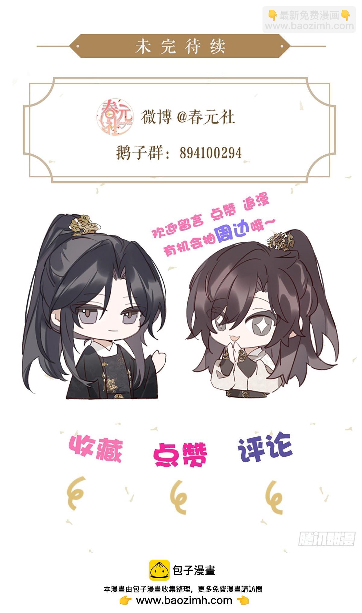 010 请叫我桑夫人-第10话