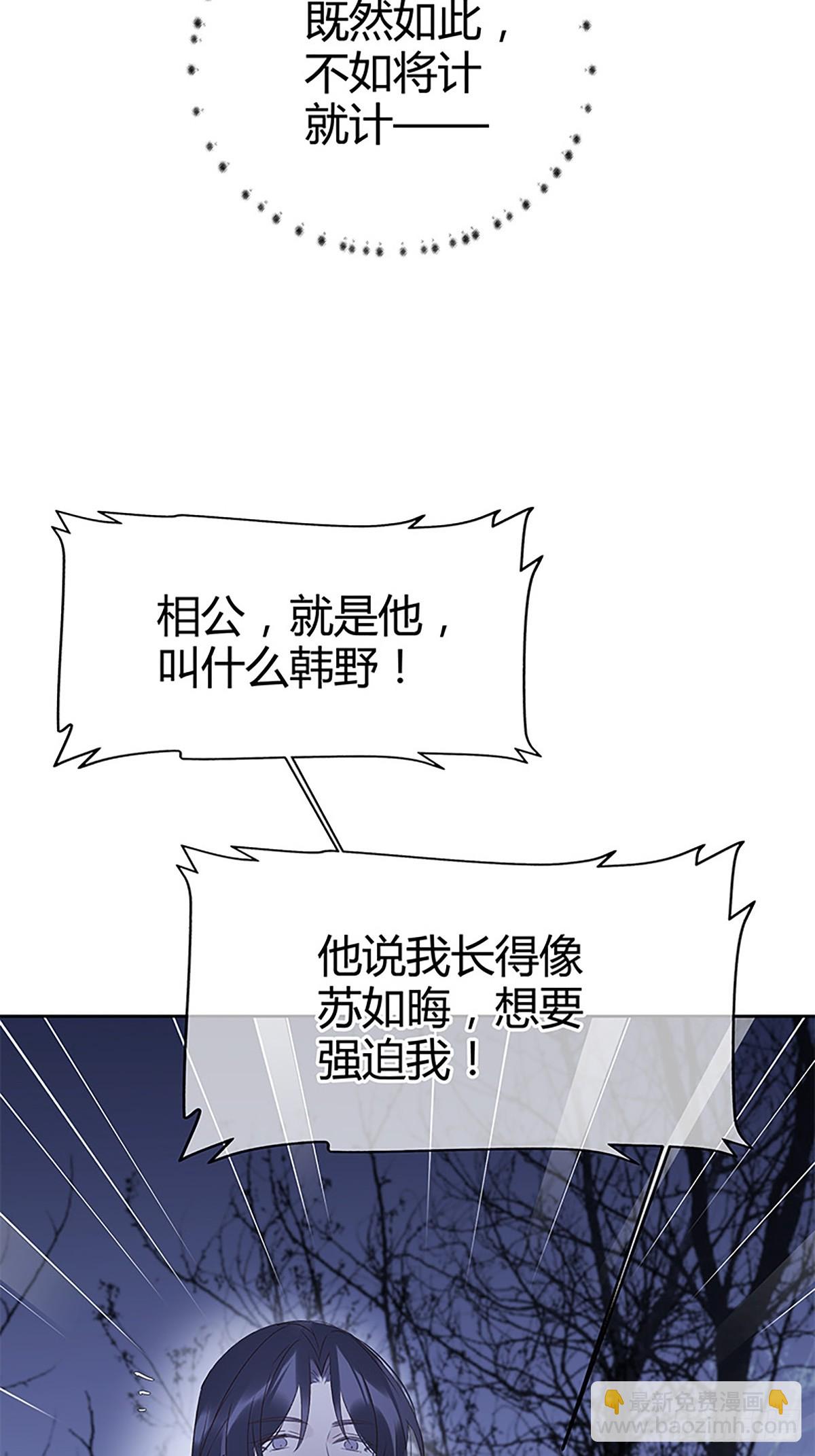 010 请叫我桑夫人-第10话