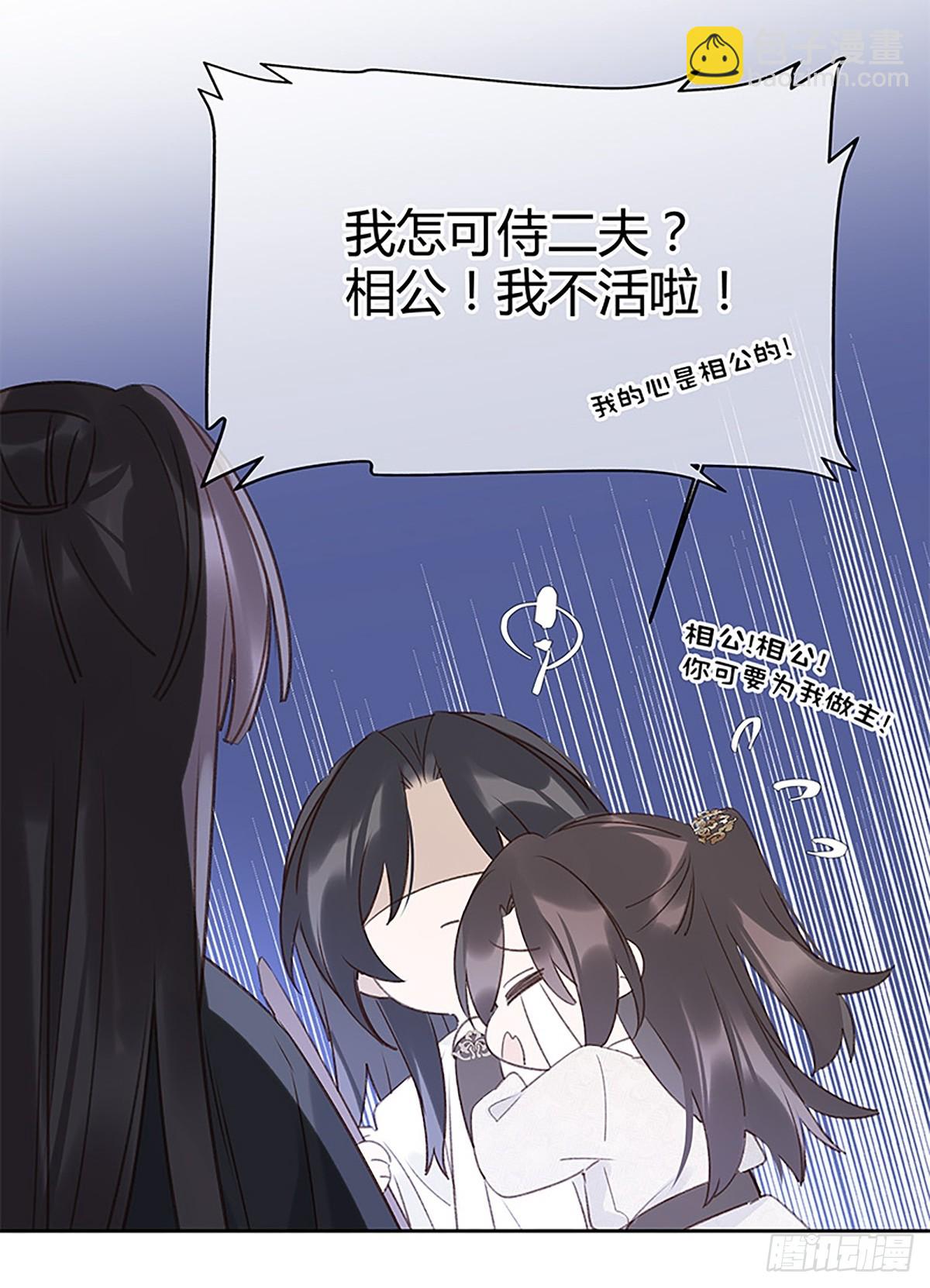 010 请叫我桑夫人-第10话