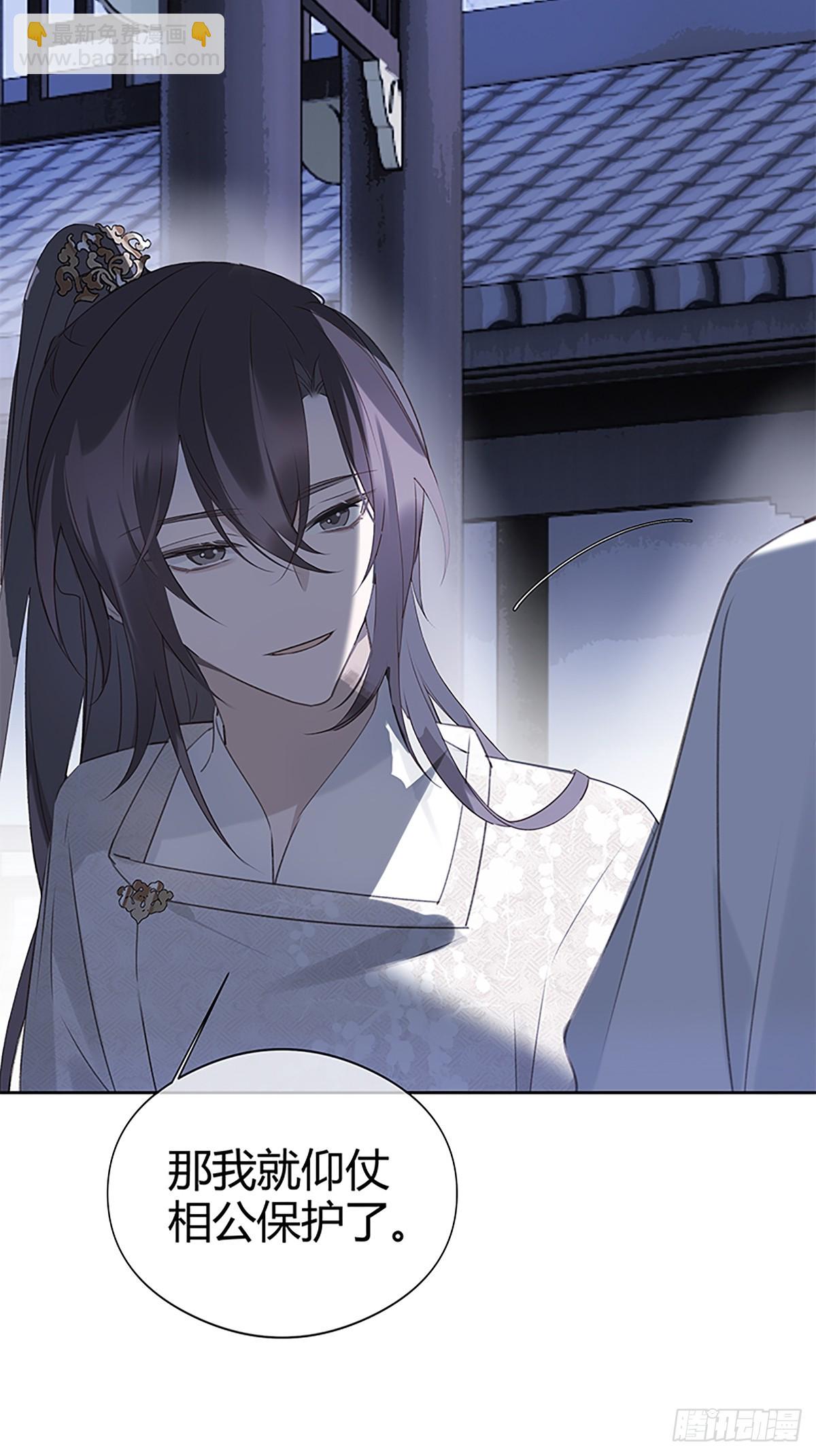 011 长得俊惹的祸-第12话