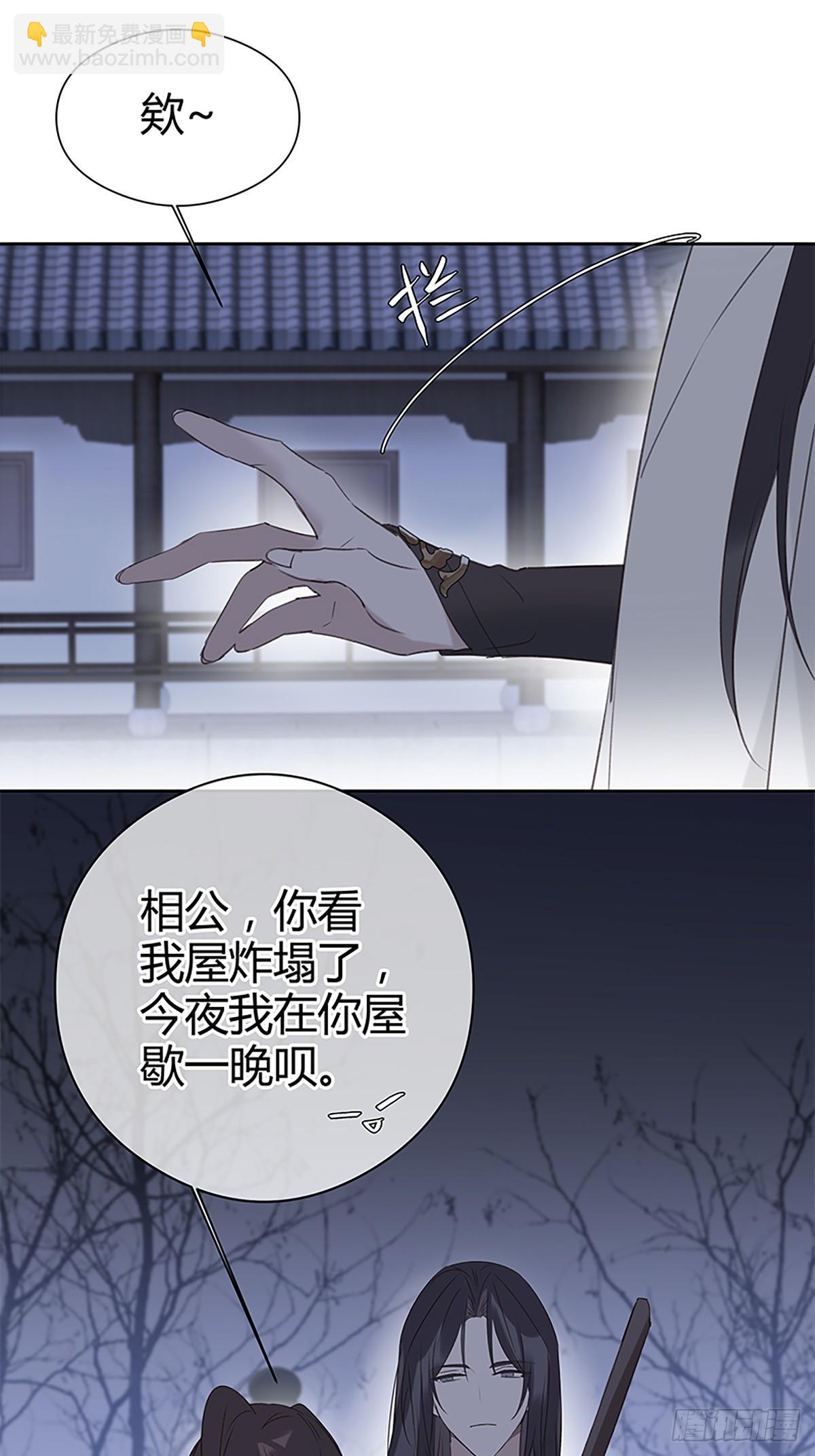 011 长得俊惹的祸-第12话