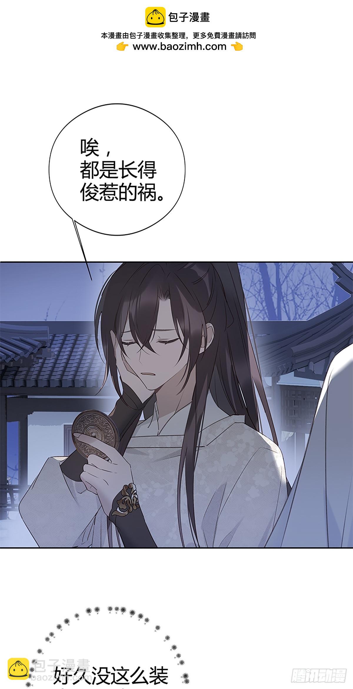 011 长得俊惹的祸-第12话