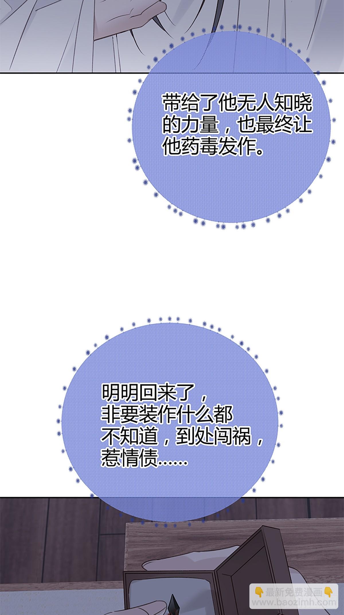 011 长得俊惹的祸-第12话