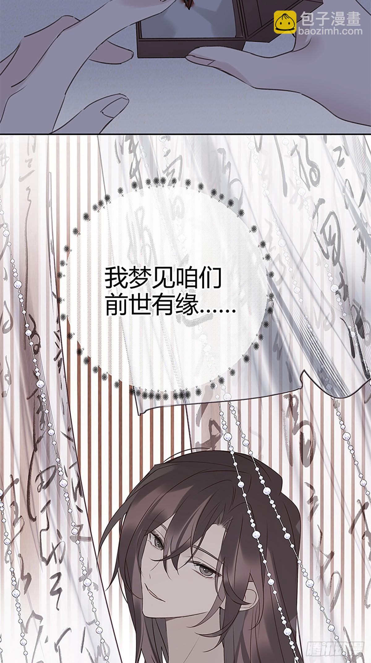 011 长得俊惹的祸-第12话