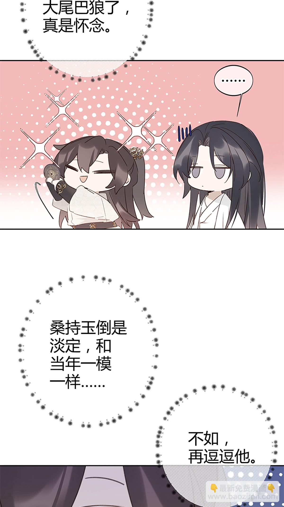 011 长得俊惹的祸-第12话