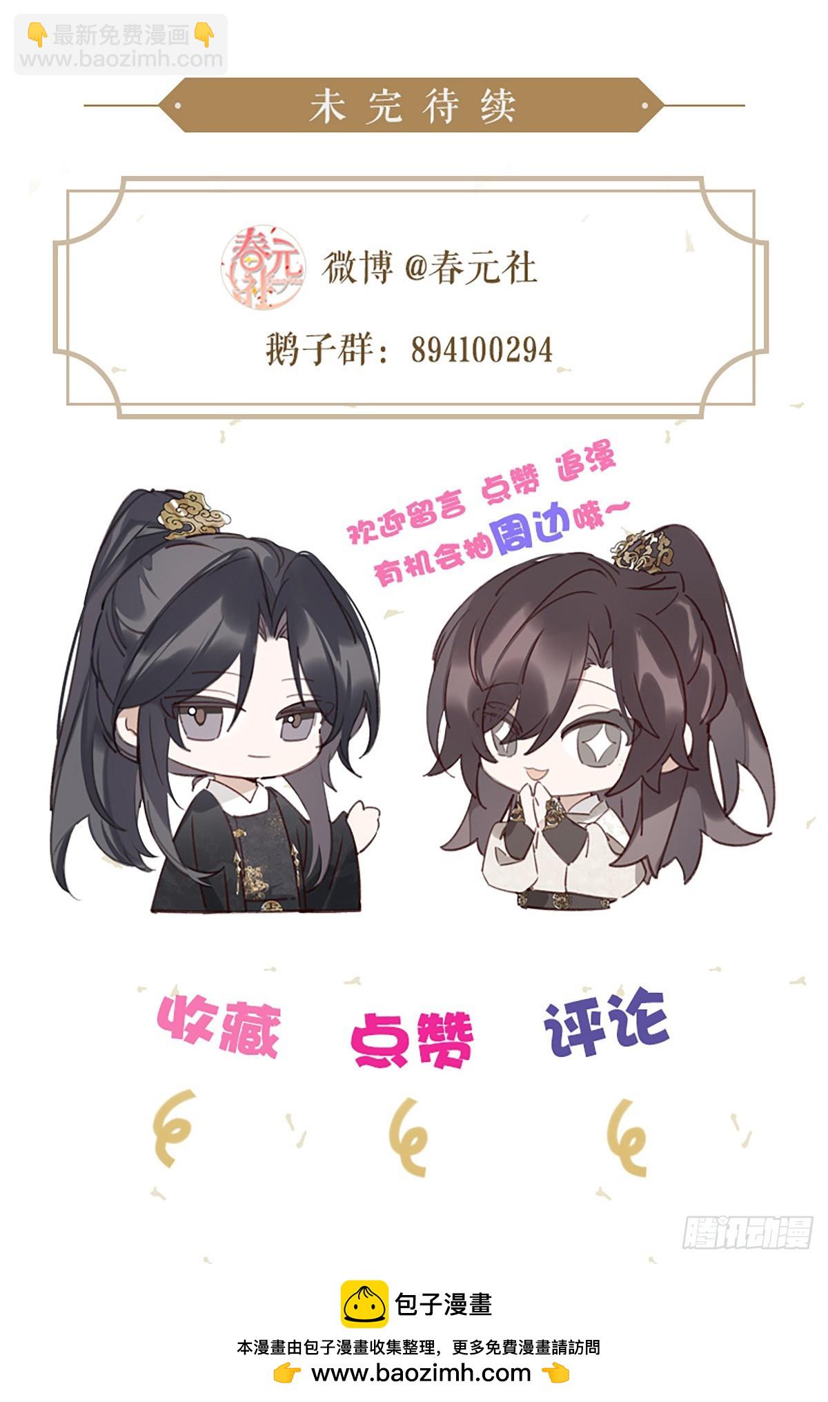 011 长得俊惹的祸-第12话