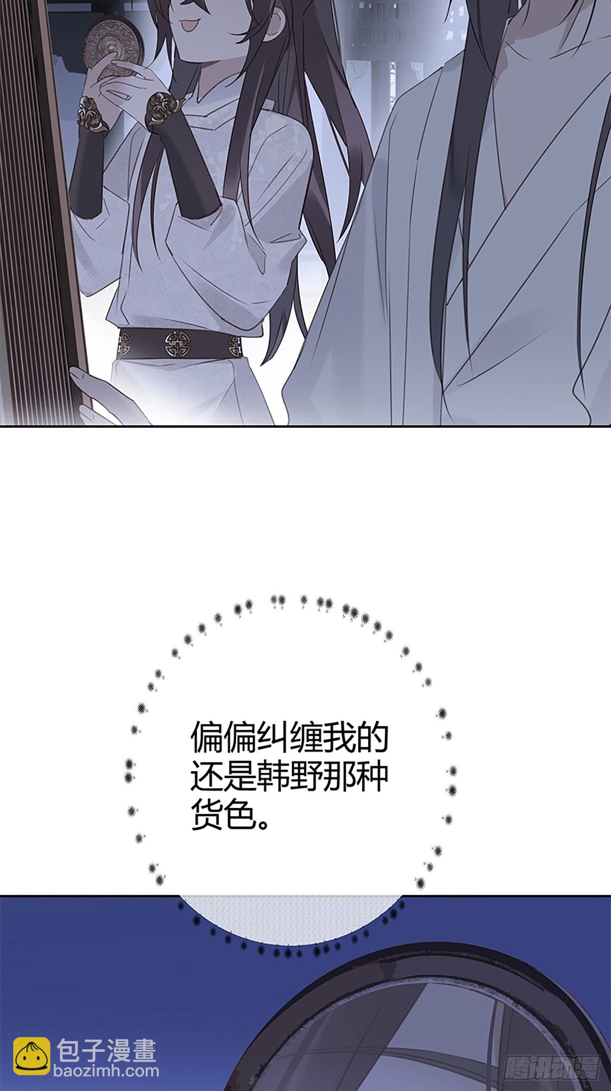 011 长得俊惹的祸-第12话