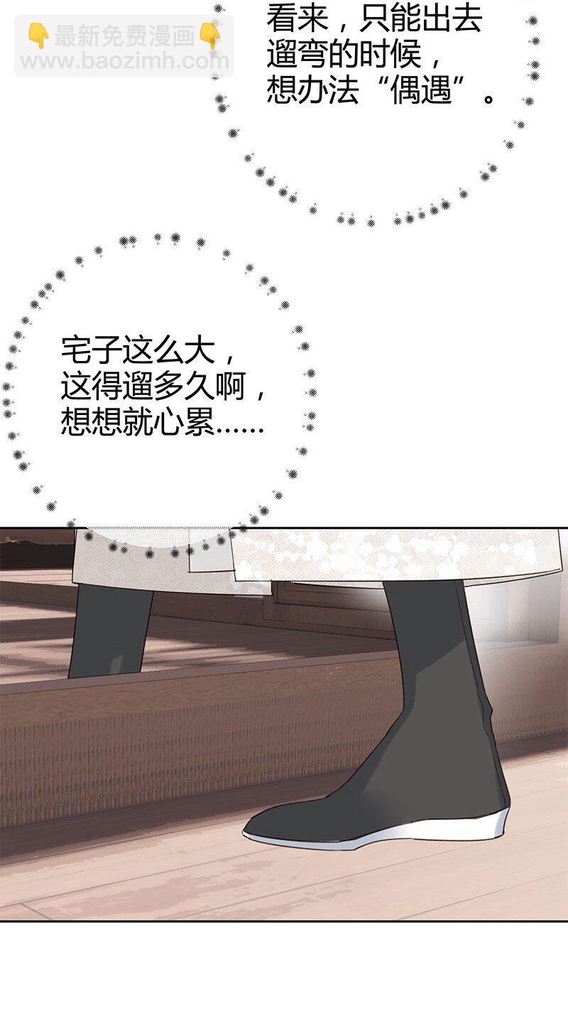 015 最擅长欺负人-第26话