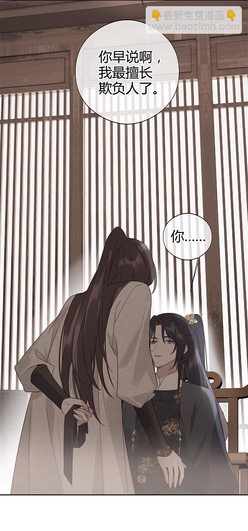 015 最擅长欺负人-第26话