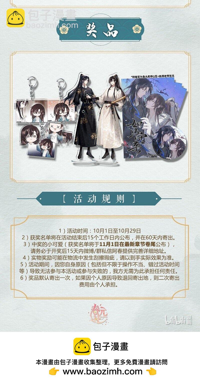 015 最擅长欺负人-第26话