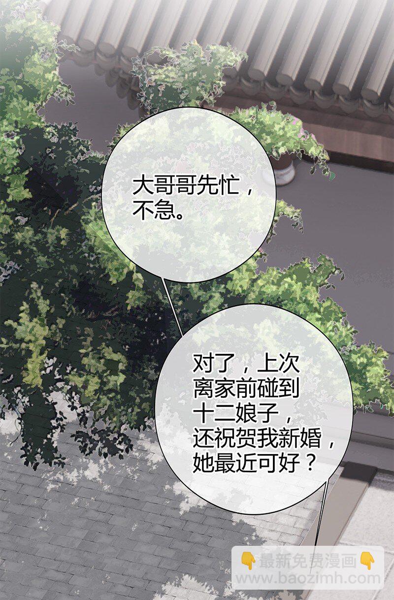 015 最擅长欺负人-第26话