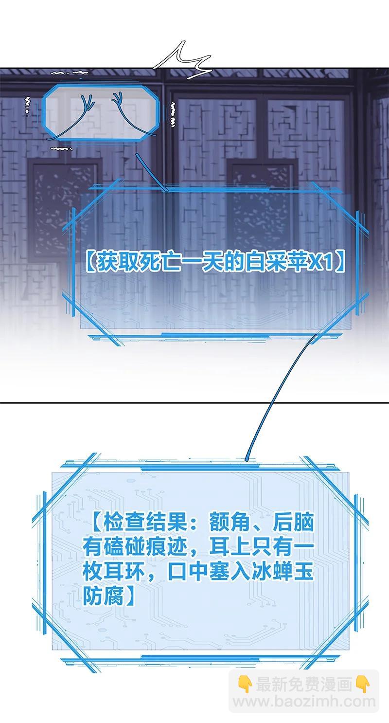 017 活人还是死人(1/2)-第30话