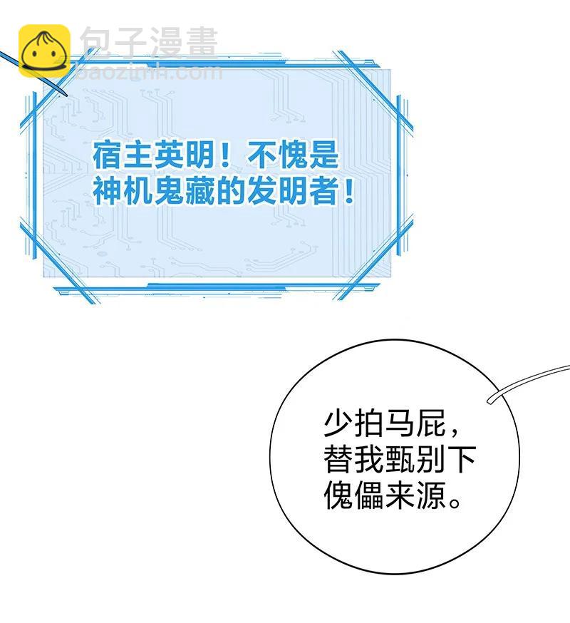 017 活人还是死人(1/2)-第30话