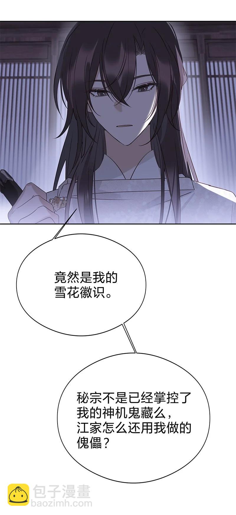 017 活人还是死人(1/2)-第30话