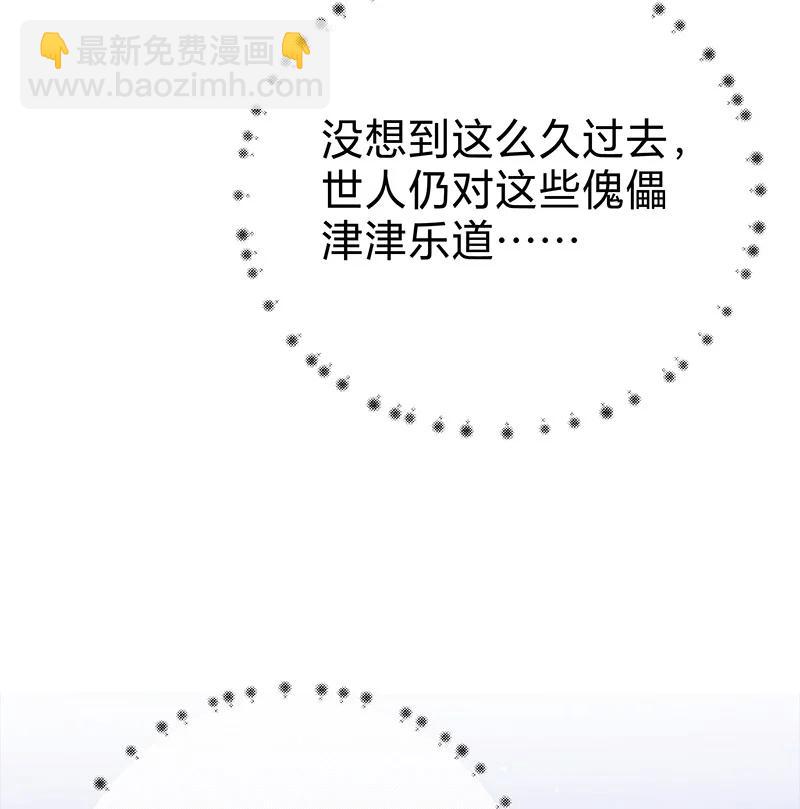 017 活人还是死人(1/2)-第30话