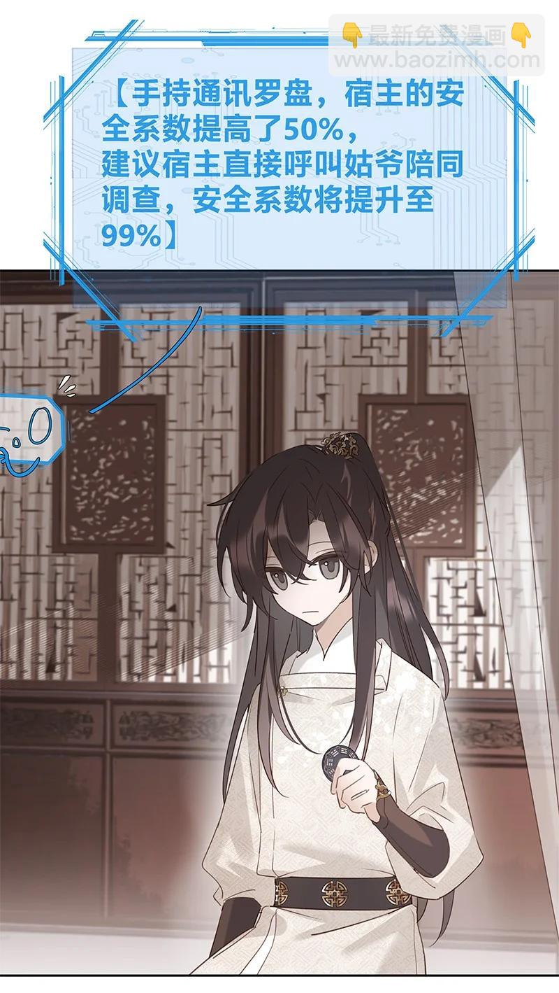 017 活人还是死人(1/2)-第30话