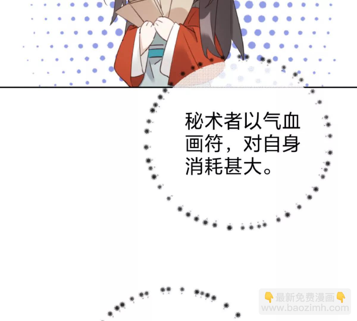 把你老婆送我(1/2)-第22话