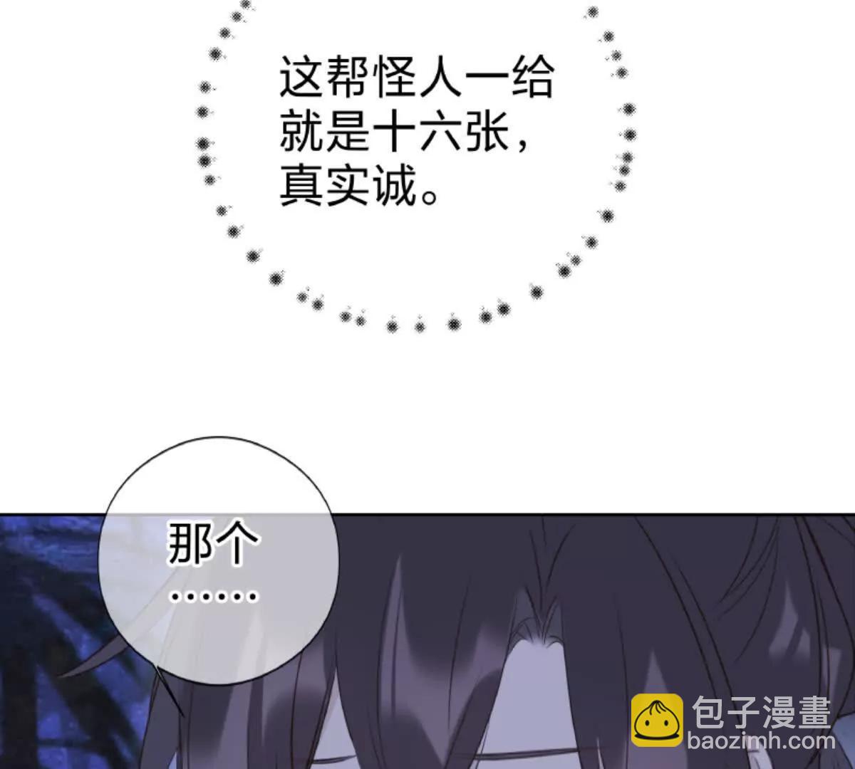 把你老婆送我(1/2)-第22话