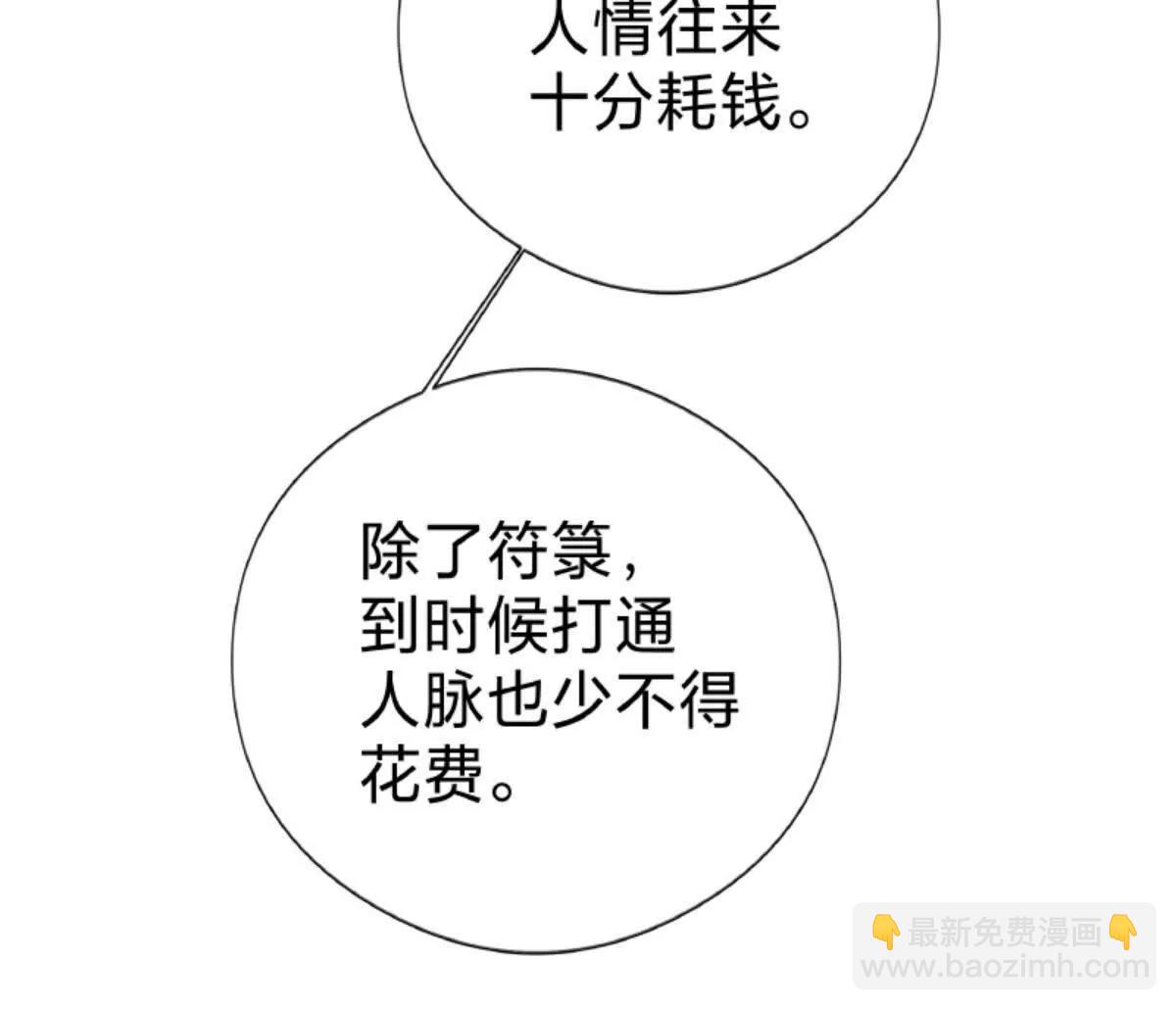 把你老婆送我(1/2)-第22话