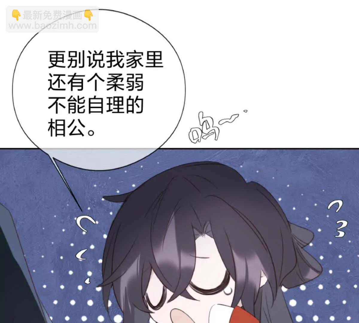 把你老婆送我(1/2)-第22话