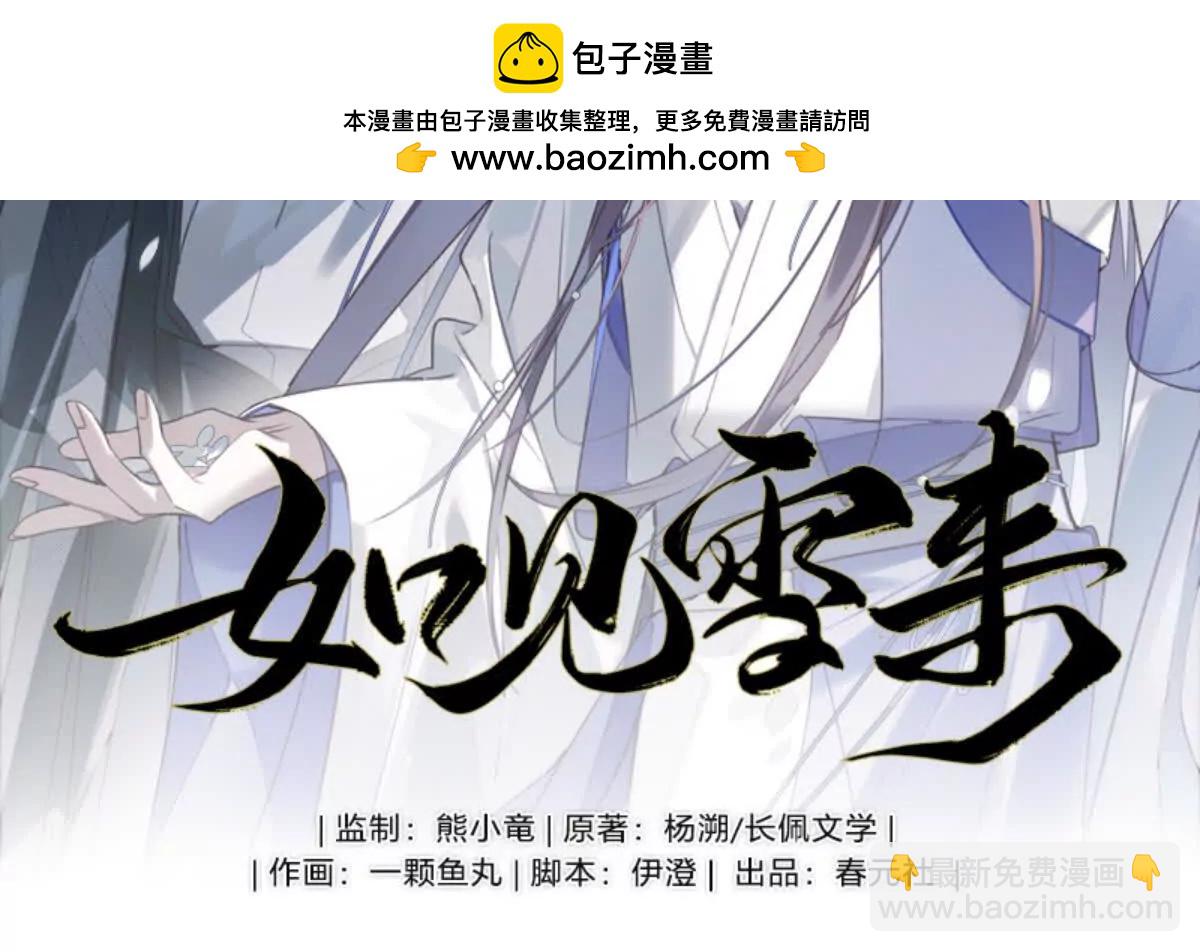 把你老婆送我(1/2)-第22话