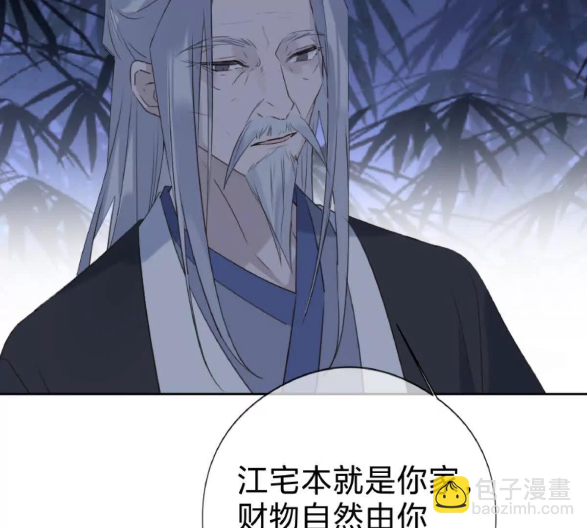 把你老婆送我(1/2)-第22话