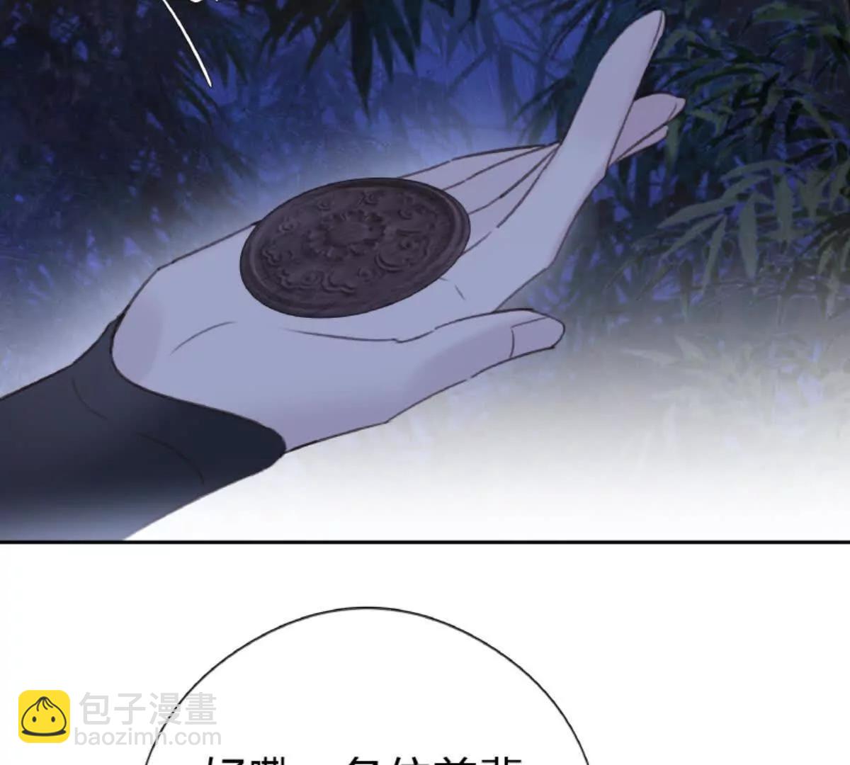 把你老婆送我(1/2)-第22话