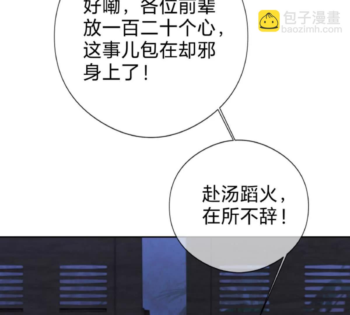 把你老婆送我(1/2)-第22话